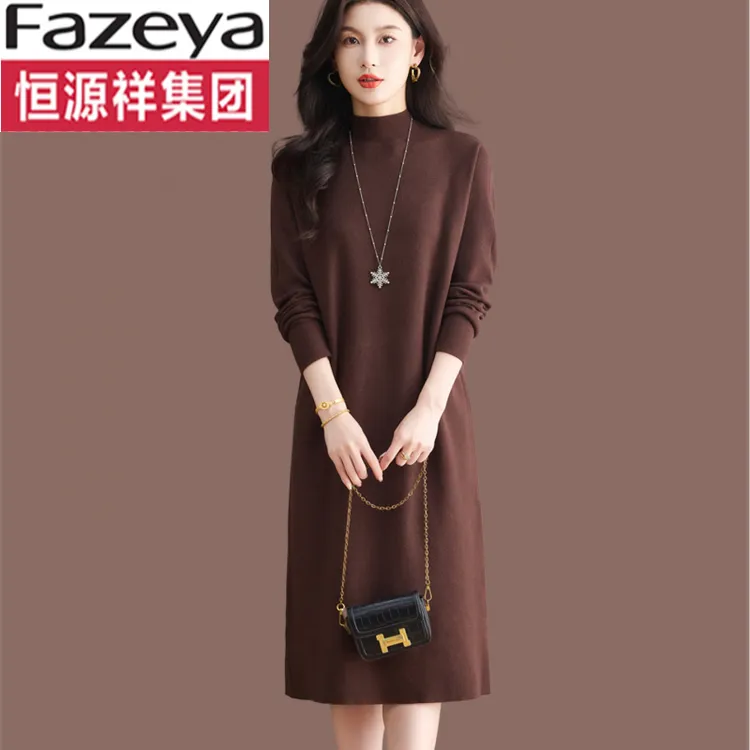 恒源祥集团彩羊配大衣半高领针织连衣裙女秋冬高级感中长款内搭羊