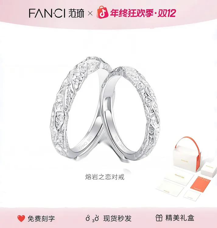 925银戒指 范婍熔岩之恋情侣对戒素圈开口送男女友纪念生日礼物