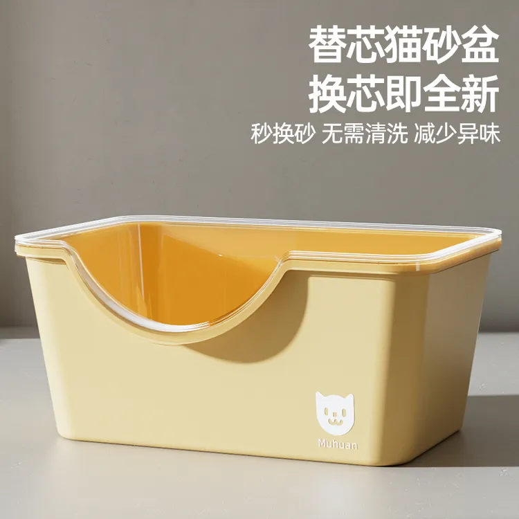 慕奂猫砂盆替换芯型一秒换砂无异味免清洗防外溅半封闭加大高加深