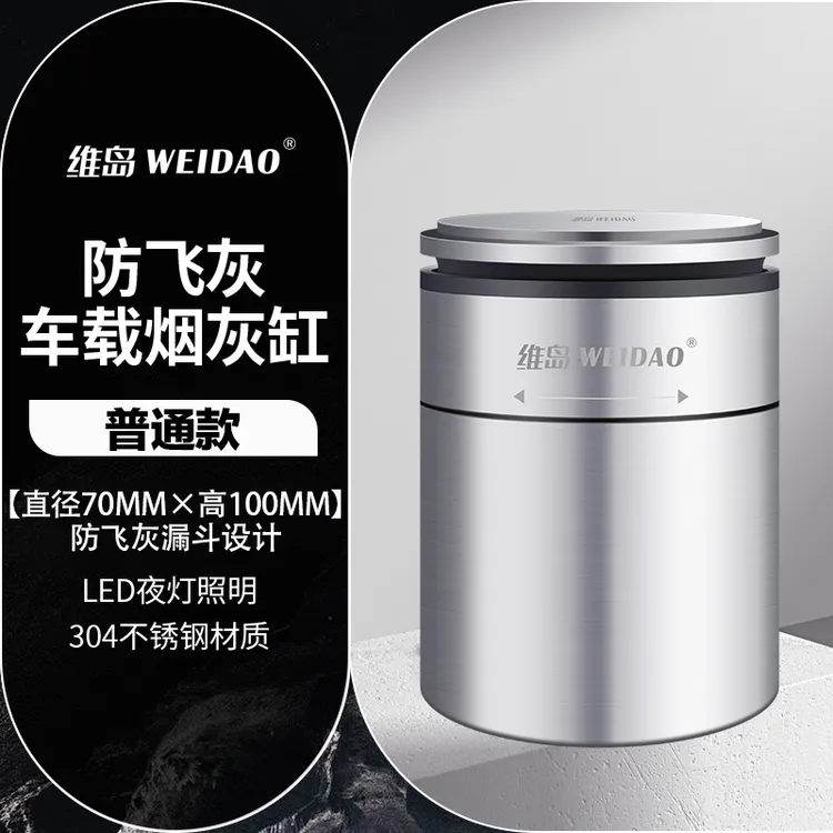 2025爆款车载烟灰缸高级汽车内饰用品男创意带盖车上防飞灰神器