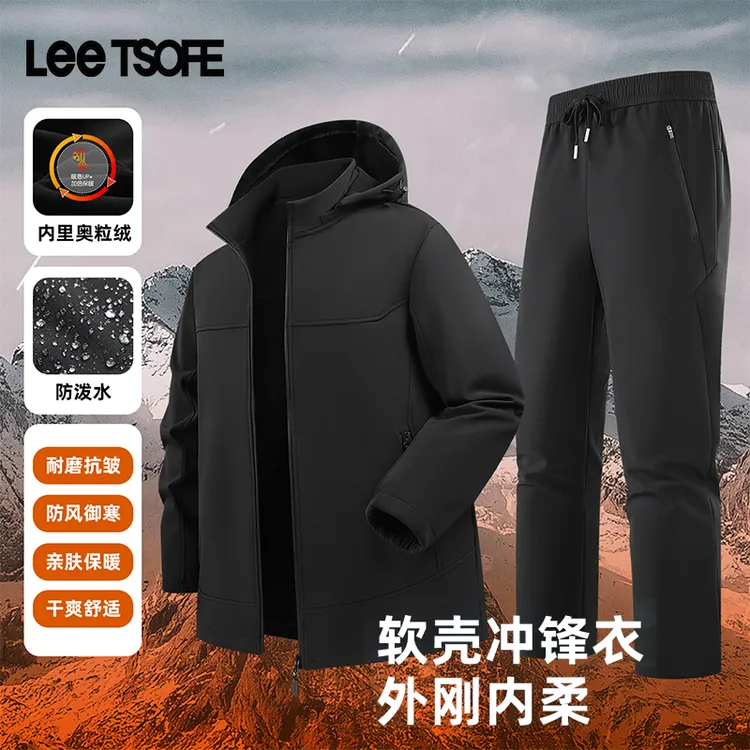 LEE TSOFE2025男士户外软壳冲锋衣裤套装大码秋冬防风防水两件套