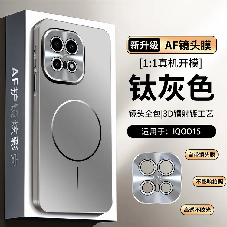 适用iQOO15手机壳新款高级简约微磨砂保护套男女磁吸炫彩防摔个性