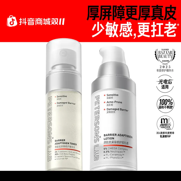 毕生之研厚脸皮水乳 敏感肌修护泛红锁水保湿光滑美肤护肤DBG