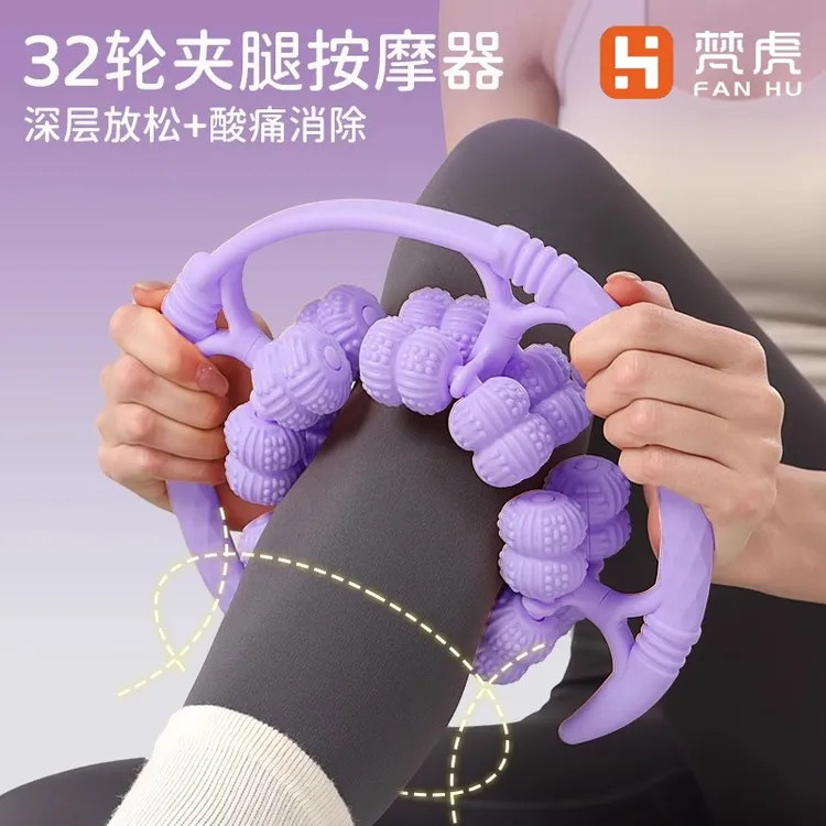 【升级32轮】多功能健身包裹腿部按摩器环形夹滚轮居家肌肉健按摩