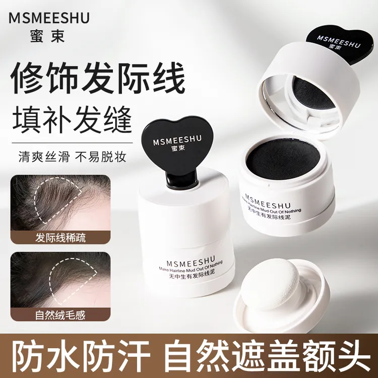 蜜束无中生有发际线泥女防水防汗不易脱色修容阴影粉补发缝填充*S