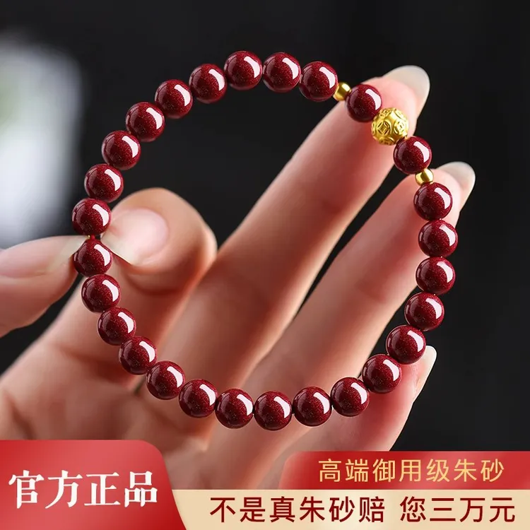 含辰砂工艺品正品朱砂手串女款转运珠黄金手链本命年送女友礼物