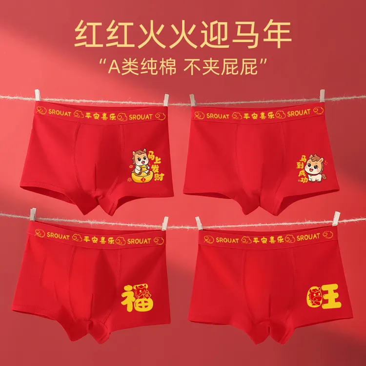 【糖不语】马年儿童本命年中大童10A抑菌底档内裤男孩大红A类棉内裤