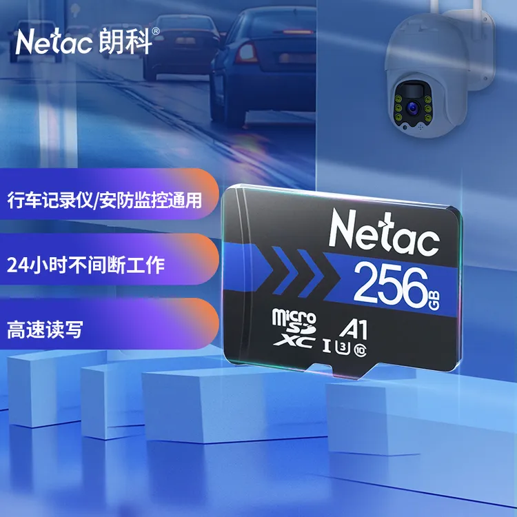 Netac/朗科内存卡64g行车记录仪用SD卡256G摄像监控通用TF卡128G
