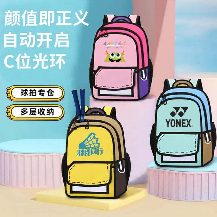 羽毛球包定制二次元联名款美术班印字印logo双肩背包大容量书包
