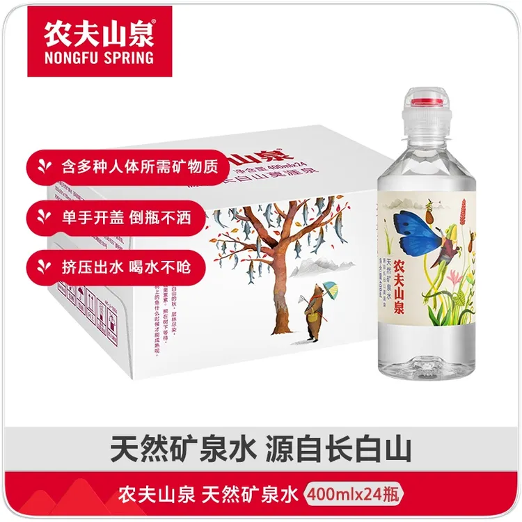 【送货上门】农夫山泉 运动盖 饮用天然矿泉水400ml*24瓶整箱装