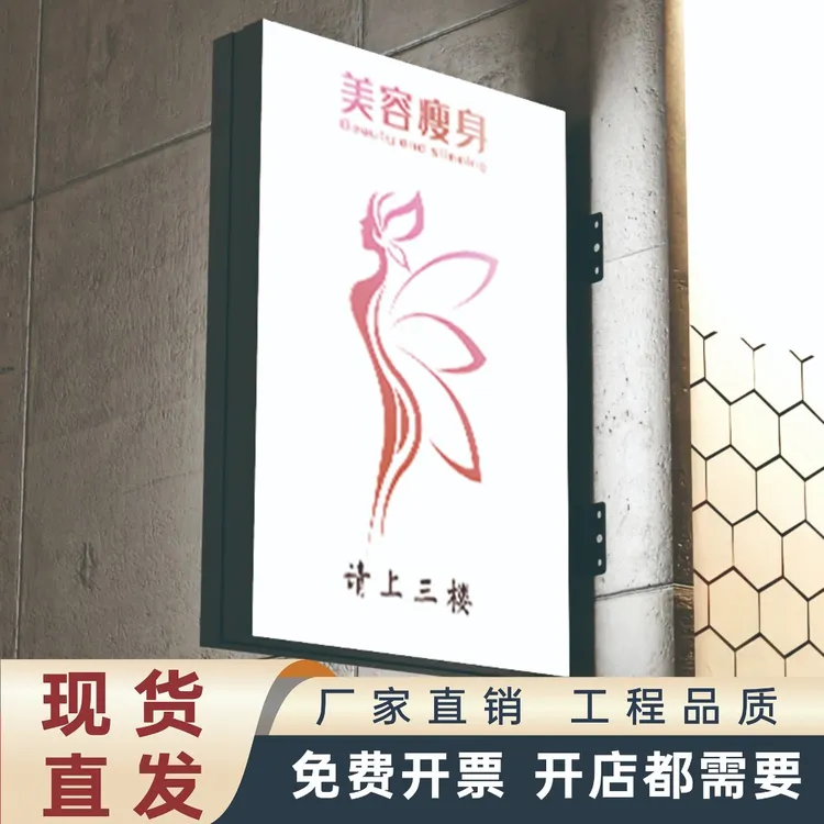 双面卡布软膜灯箱广告牌户外侧挂招牌挂墙式发光展示牌指示牌定制