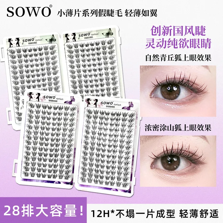 新品青丘狐涂山狐自然仿真新国风清冷感上镜斜飞单簇分段式假睫毛