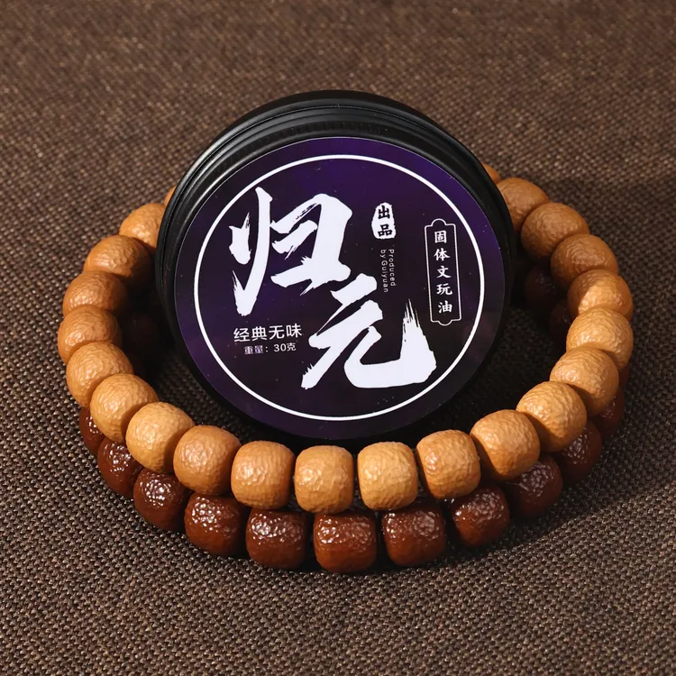 归元固体文玩油纯牛油加速文玩变色适用于多种文玩