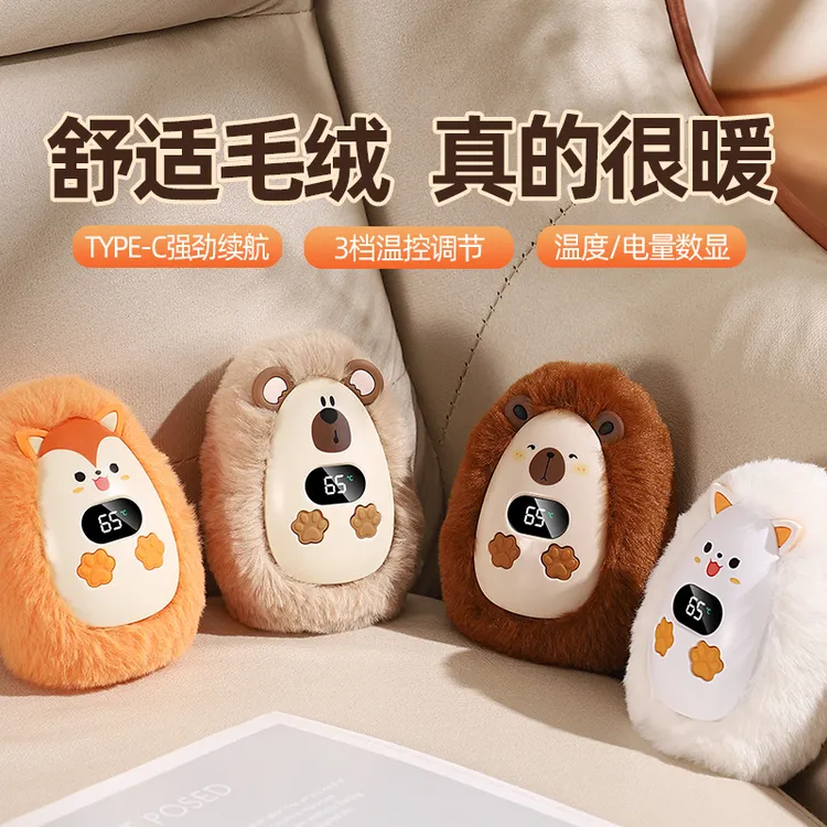暖手宝充电宝随身携带学生手握暖宝宝送女友礼物便携神器可爱