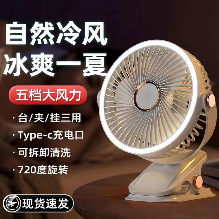 风扇宿舍专用随身便携充电小风扇强力桌面壁挂电风扇小型静音夹扇