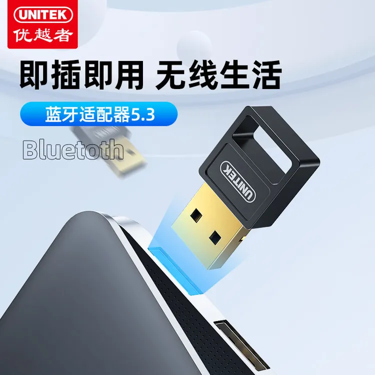 优越者usb蓝牙适配器5.3台式电脑蓝牙接收器外接无线耳机鼠标键盘