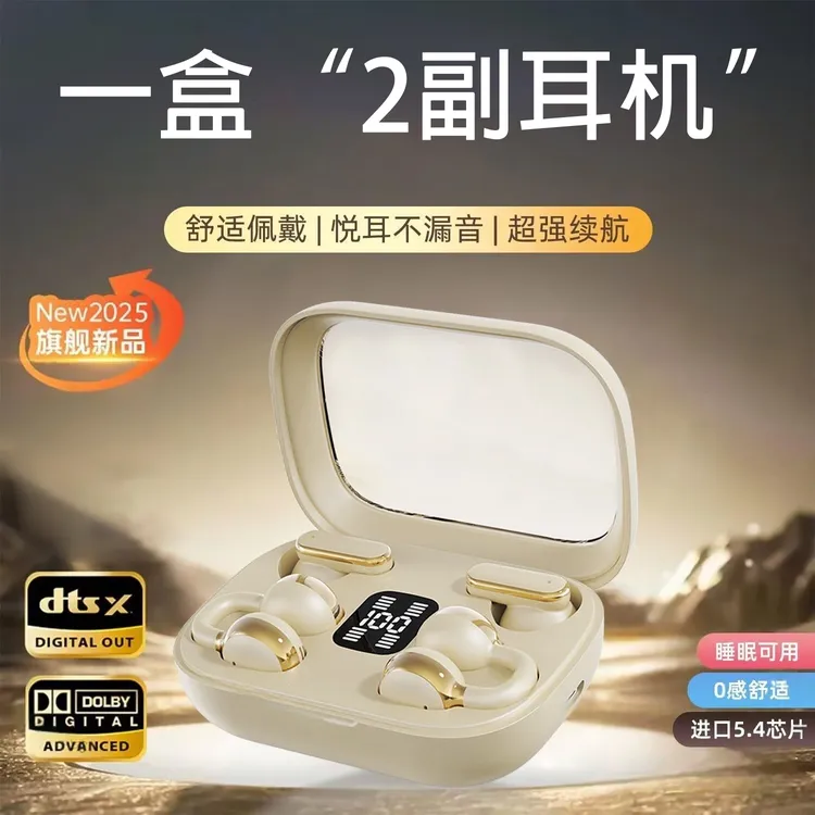 【情侣专用】2025新款高端蓝牙耳机夹耳式四只耳机重低音运动长续航