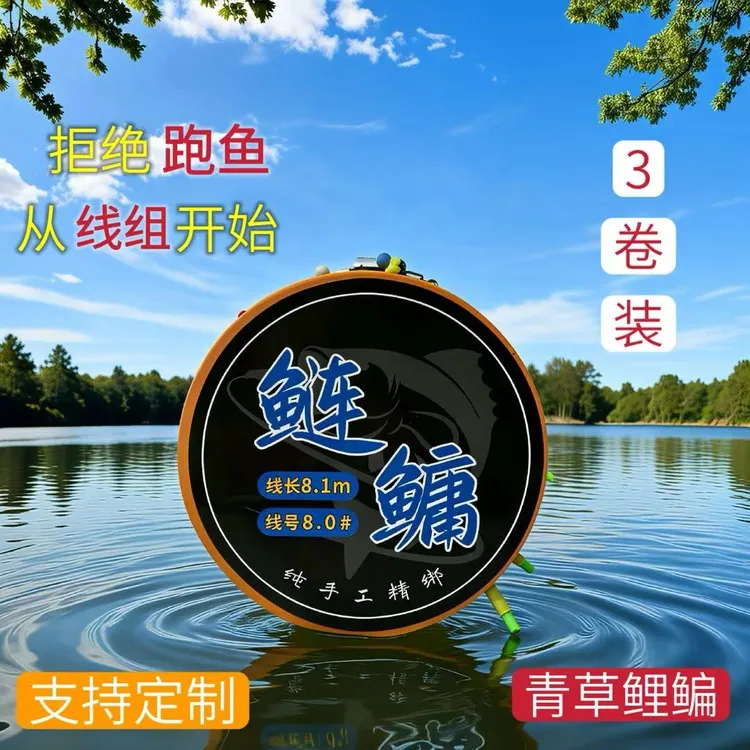 【3卷装】主线线组纯手工精绑金刚结尼龙线轻量大物鲢鳙青草鲤鳊翘