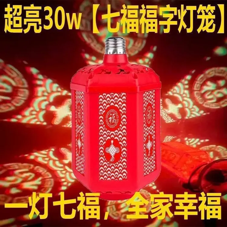 2026七彩福字灯笼自动变色灯春节过年灯泡灯氛围灯装饰灯螺口新款