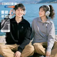 康博春秋半拉链立领卫衣男女情侣长袖亲肤宽松休闲运动套头衫翻领