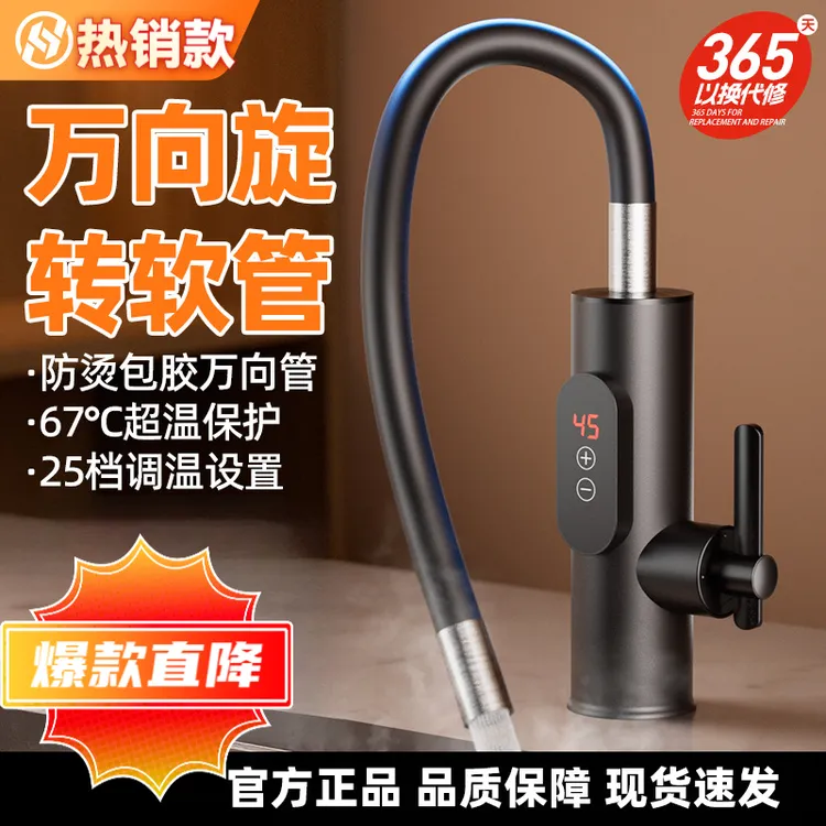 厨房专用电热水龙头厨房款快速热水龙头家用即开即热变频恒温