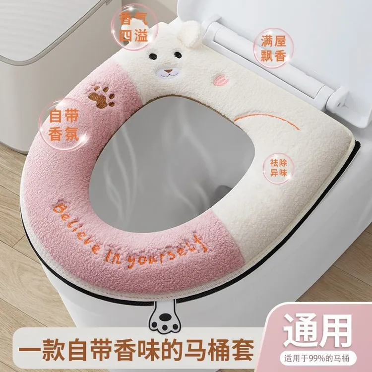 【自带香氛】马桶坐垫家用可爱坐便器秋冬加厚拉链马桶套马桶垫MMM