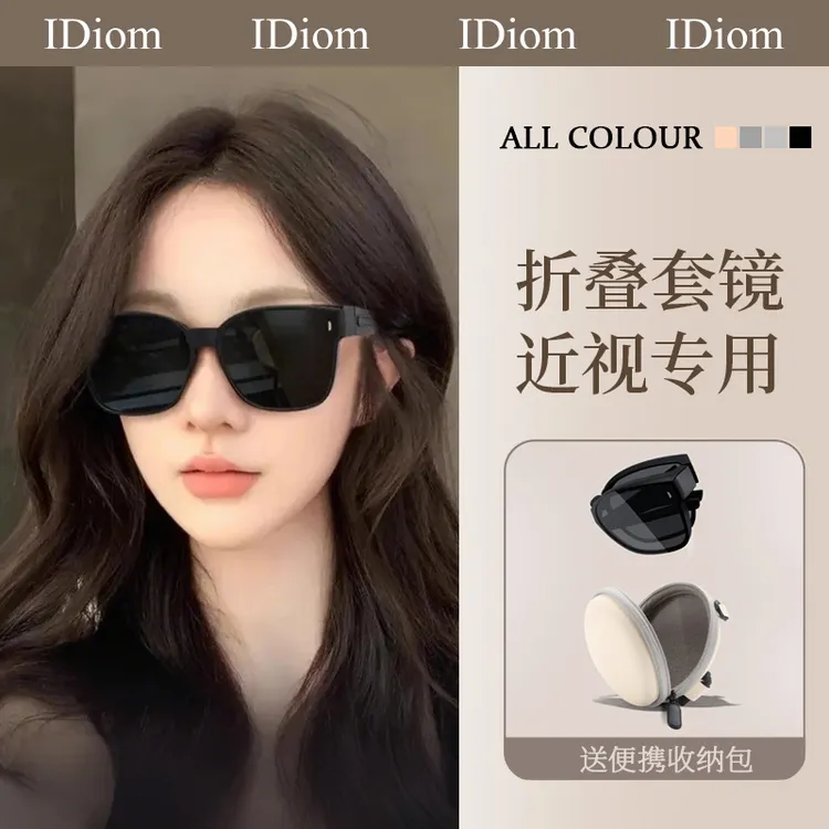 iDiom近视套镜墨镜女开车专用可折叠2025新款户外太阳镜防紫外线