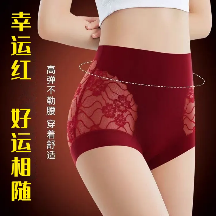 【本命年女士红色内裤】桑蚕丝抑菌底裆蕾丝高腰性感内裤女独立包装