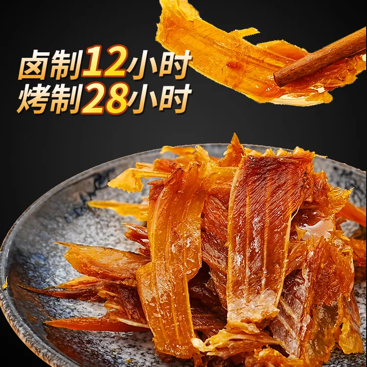 多尝典手撕鱼块卤烤鱼武昌(鳊鱼)香辣即食鱼排充饥解馋鱼块零食A