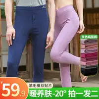 【崔万志工厂拍一发二】2025新款蜗居裤含羊毛蚕丝320克保暖裤8805
