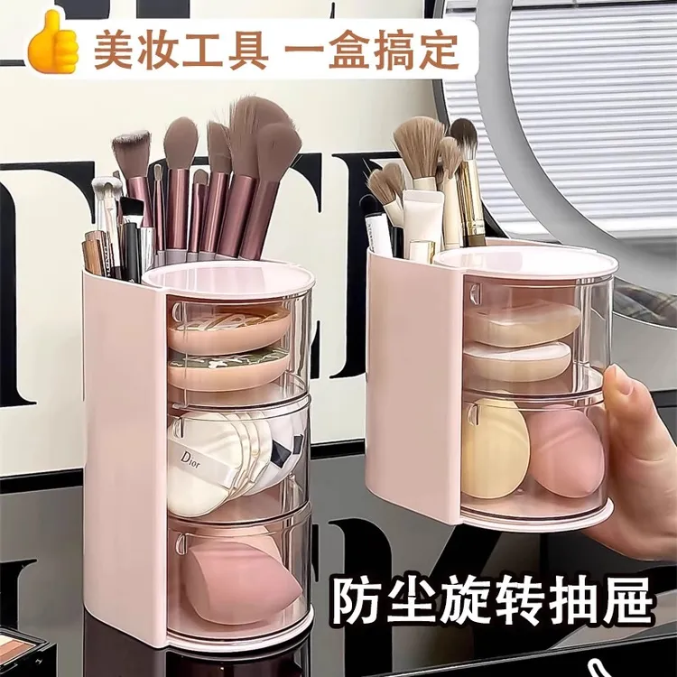 粉扑收纳盒旋转防尘桌面美妆蛋气垫架梳妆台多层口红化妆刷置物架