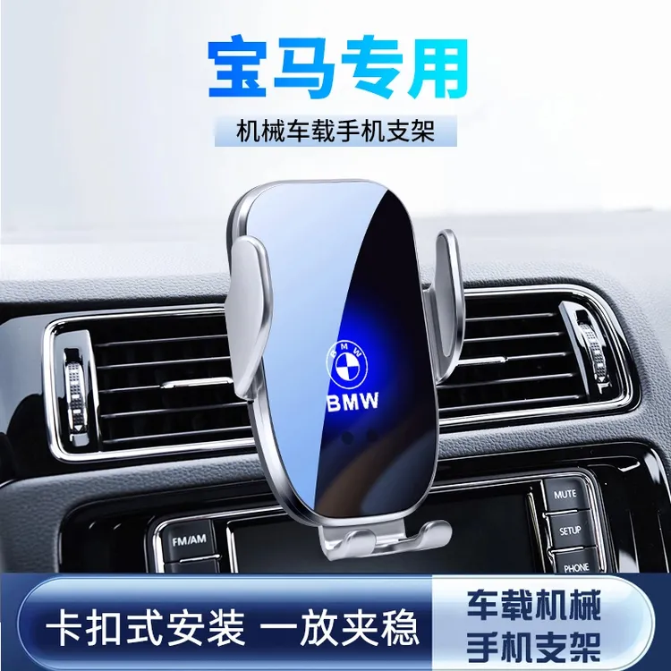 宝马3系5系6系GT 7系手机车载支架X1X3X5X6专车导航固定防抖支架