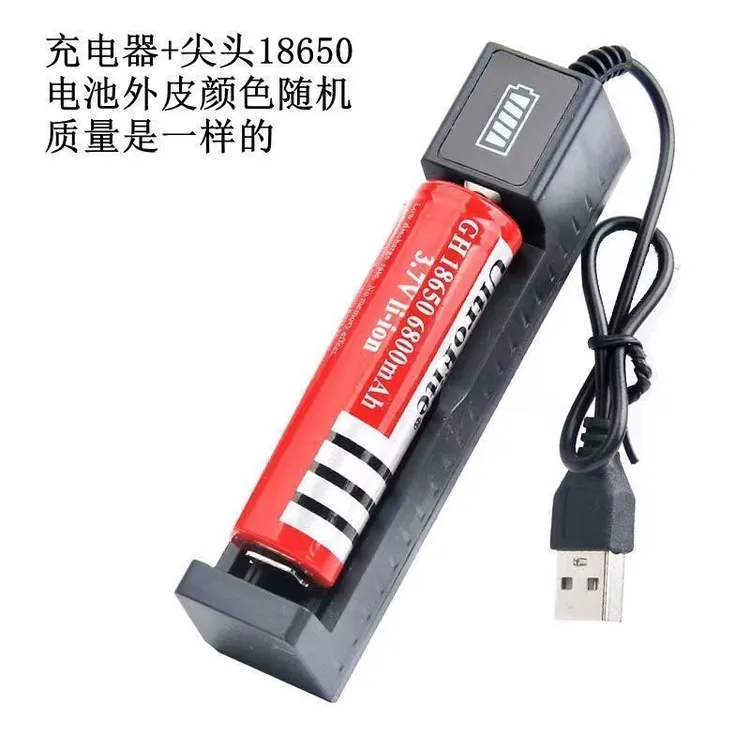 尖头强光电池充电器3.7伏适配18650锂电池快充手电筒使用