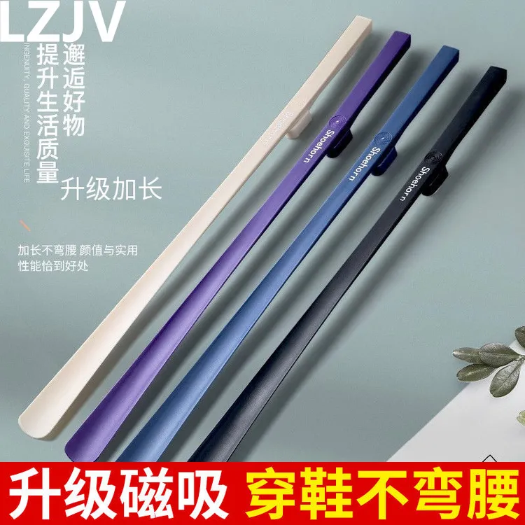 LZJV家用加长款磁吸鞋拔子  提鞋器  穿鞋不弯腰ZB