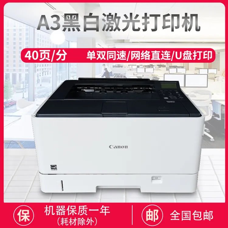 a3a4黑白激光打印机办公商用试卷PDF文档出蓝图不干胶纸8730