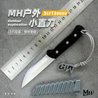 MH大马猴的香蕉   鲨鱼  （3cr13mov＋打印柄鞘）  露营登山户外小刀
