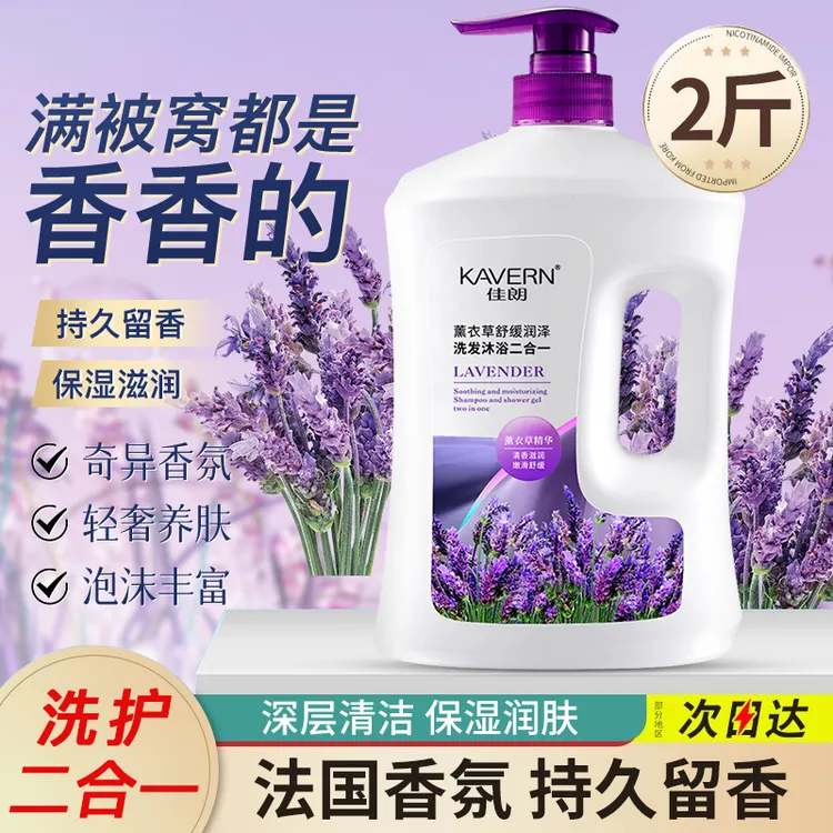 洗发水二合一套装沐浴露男女士持久留香正品官方品牌香水型沐浴乳