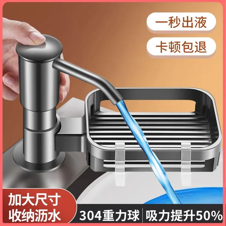 高品质厨房家用洗菜盆水槽皂液器置物架洗洁精压取器按压器皂液器