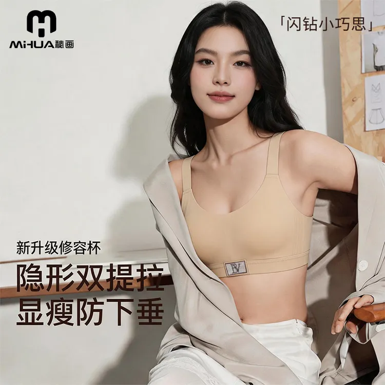 秘画【修容提拉杯3.0】显瘦防垂隐形双提拉粉彩风可外穿薄款内衣商品图