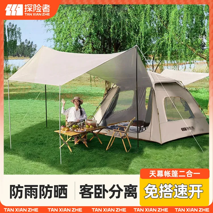 探险者帐篷雅致帐篷户外露营帐篷天幕二合一户外过夜帐篷防雨全套