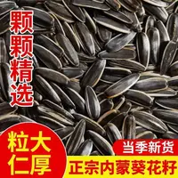 【买一斤送一斤到手2斤】新货原味熟葵瓜子现炒现卖炒货休闲零食