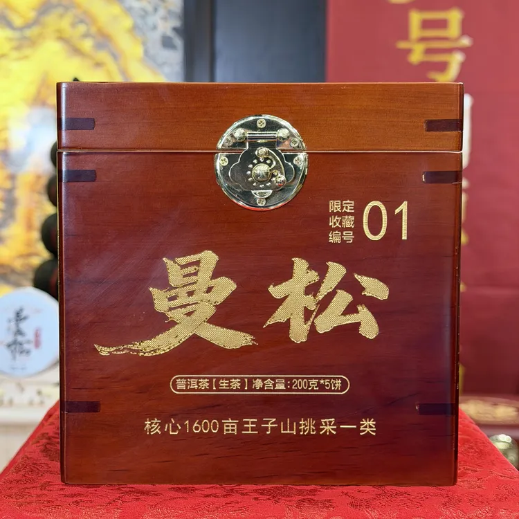 【云南滇象普洱茶】金字塔·2025年 曼松王子山挑采一类 生茶 200g 