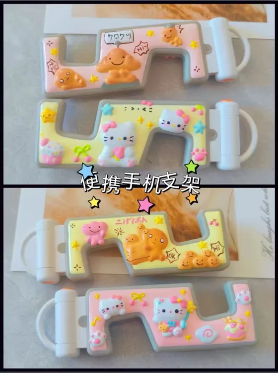 41潮玩 手机支架