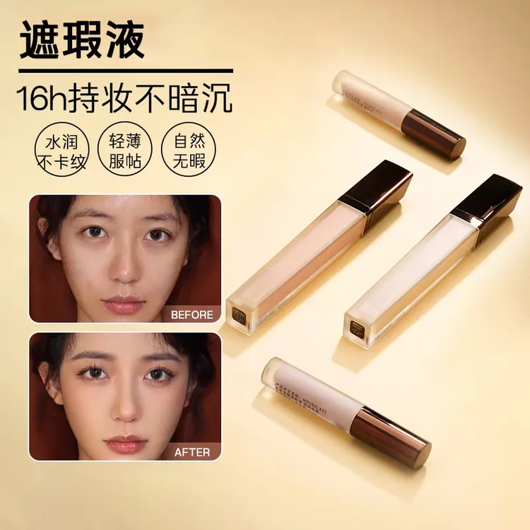 hourglas无痕遮瑕液试色小样Brich/silk提亮遮斑点痘印黑眼圈泪沟