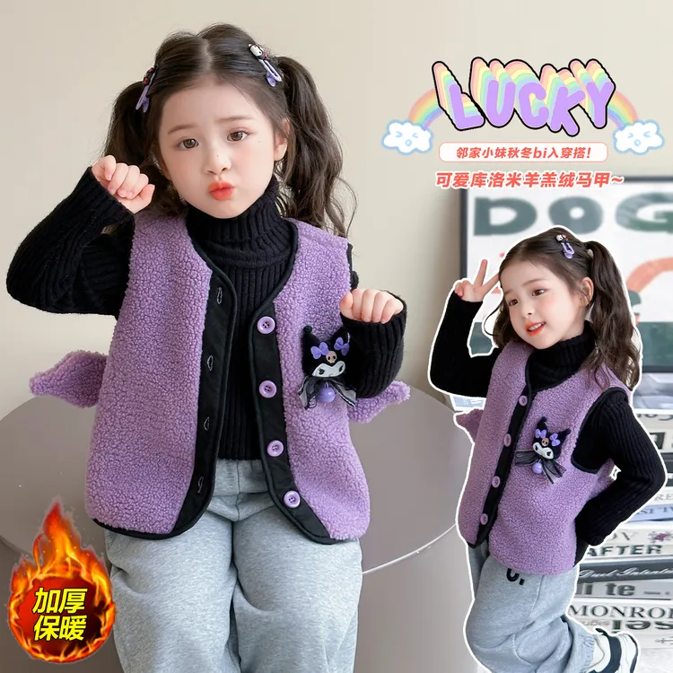 女小童秋冬季加绒库洛米毛毛马甲2025新款女宝宝可爱卡通背心外套
