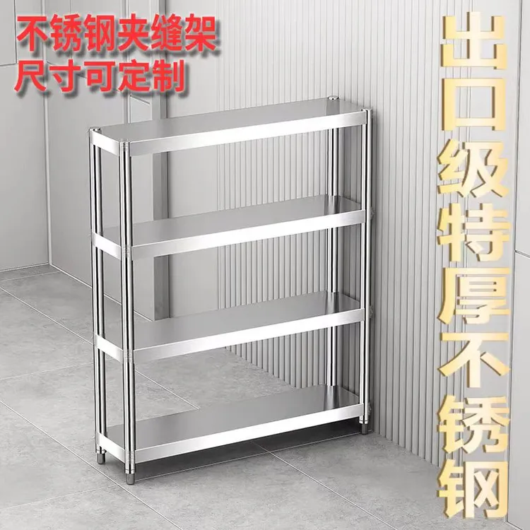 双十一落地卫生间收纳架家用货架夹缝架置物架不锈钢厨房置物架