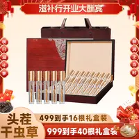 【cici心选】精选头期冬虫夏草 10克/盒