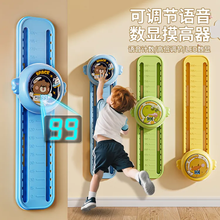 儿童摸高神器拍拍乐语音触碰计数跳高训练长高室内助长弹跳锻炼