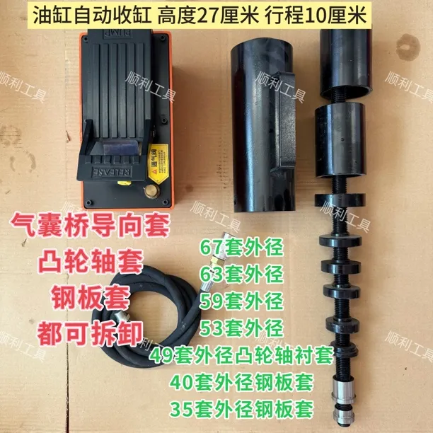 大车型气动手动液压汽车气囊桥弓子板钢板套衬套凸轮轴套拆装工具