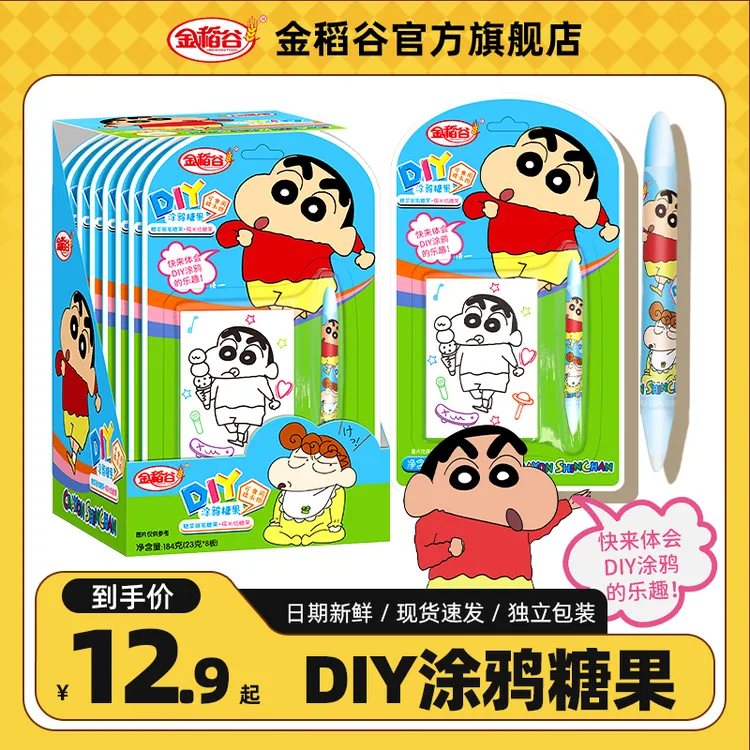 金稻谷DIY涂鸦糖果可食用糯米纸糖果儿童节日小礼物趣味手工零食
